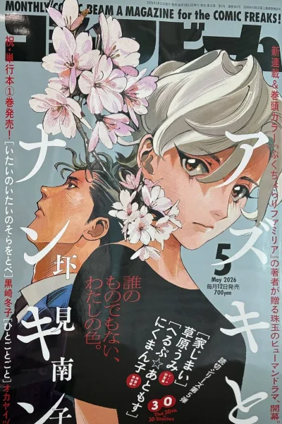 Cover of No. 5, 2026