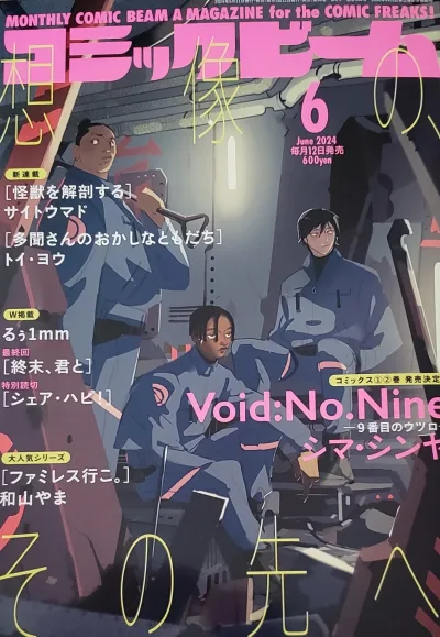 Cover of No. 6, 2024