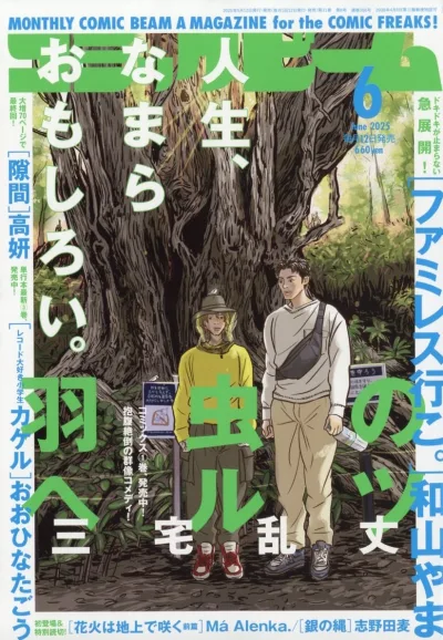 Cover of No. 6, 2025