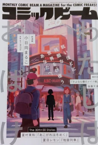 Cover of No. 6, 2026