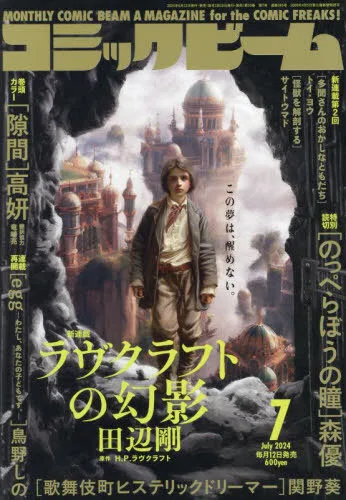 Cover of No. 7, 2024