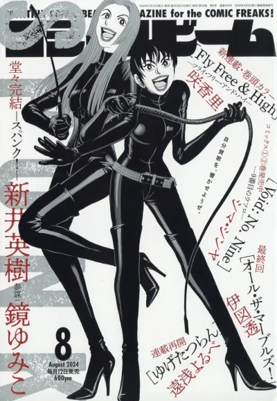 Cover of No. 8, 2024