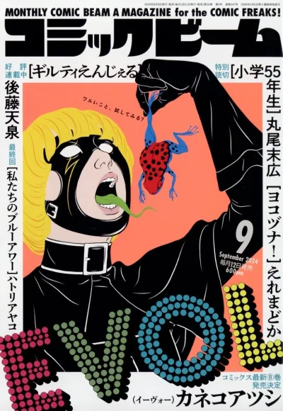 Cover of No. 9, 2024