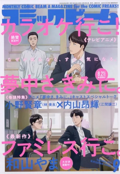 Cover of No. 9, 2025