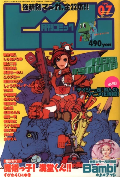 Cover of No. 7, 1997