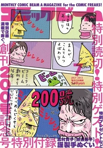 Cover of No. 7, 2012