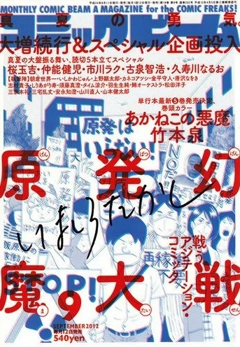 Cover of No. 9, 2012