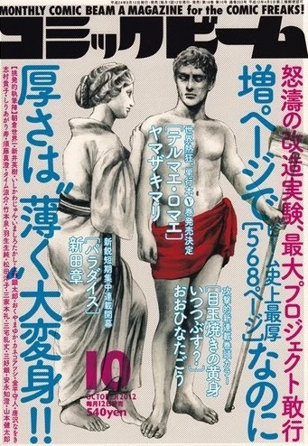 Cover of No. 10, 2012