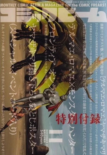 Cover of No. 11, 2012