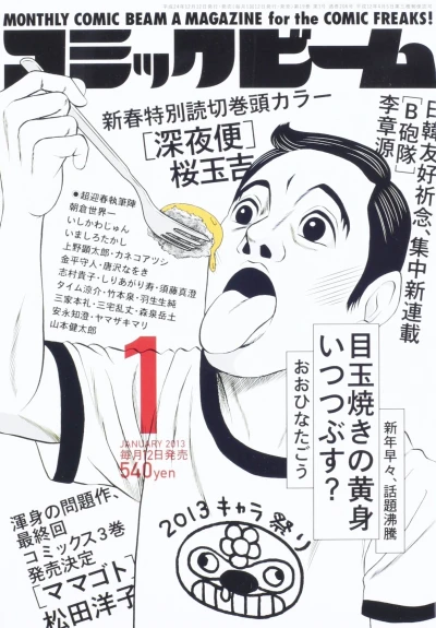 Cover of No. 1, 2013