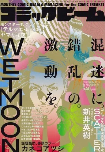 Cover of No. 2, 2013