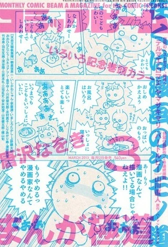 Cover of No. 3, 2013