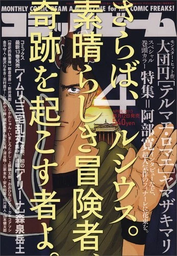 Cover of No. 4, 2013