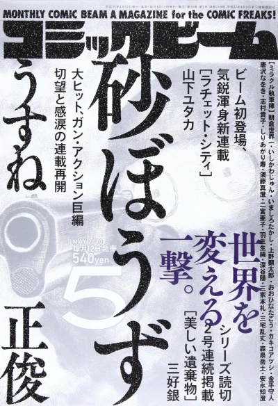 Cover of No. 5, 2013