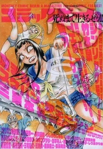 Cover of No. 6, 2013