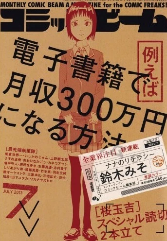 Cover of No. 7, 2013