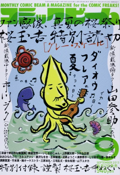 Cover of No. 9, 2013