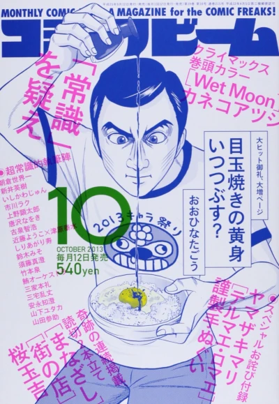 Cover of No. 10, 2013