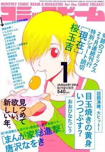 Cover of No. 1, 2014