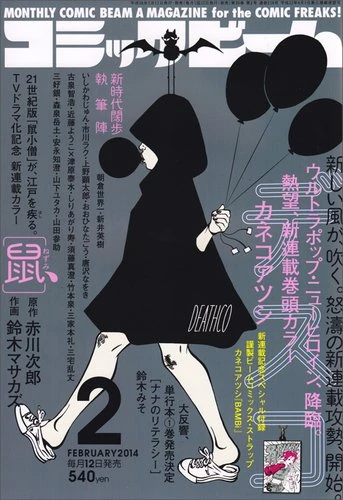 Cover of No. 2, 2014