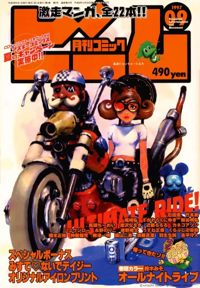 Cover of No. 9, 1997