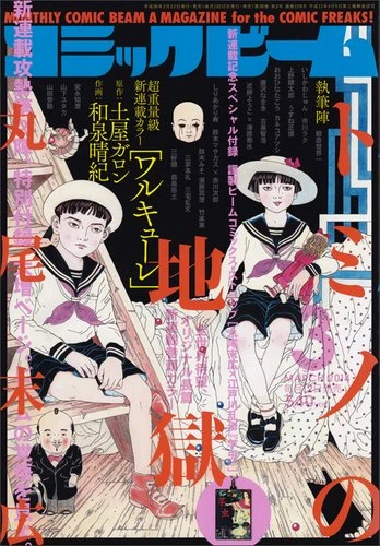 Cover of No. 3, 2014