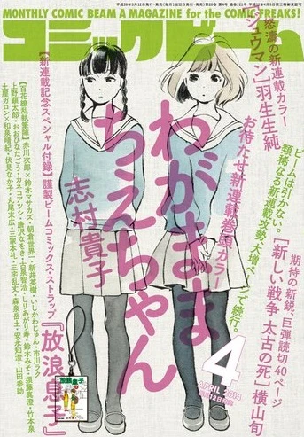 Cover of No. 4, 2014