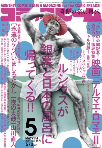 Cover of No. 5, 2014
