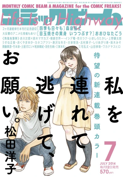 Cover of No. 7, 2014