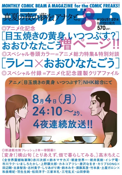 Cover of No. 8, 2014