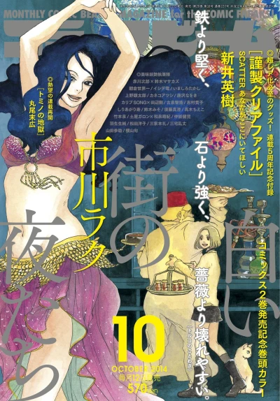 Cover of No. 10, 2014
