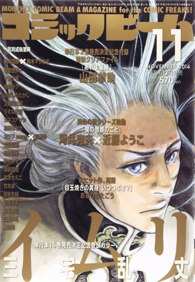 Cover of No. 11, 2014