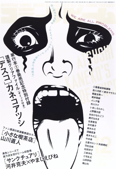 Cover of No. 12, 2014