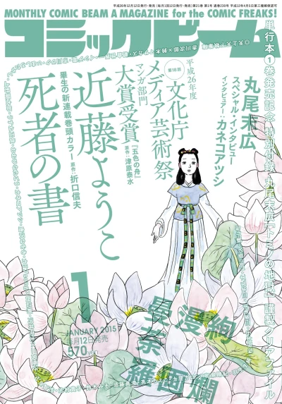 Cover of No. 1, 2015