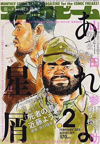 Cover of No. 2, 2015
