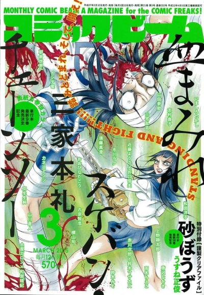 Cover of No. 3, 2015