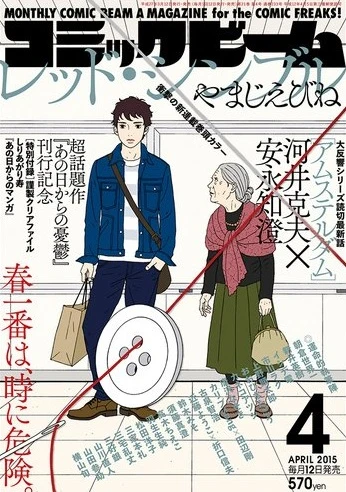Cover of No. 4, 2015