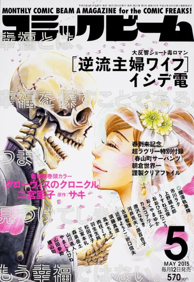 Cover of No. 5, 2015