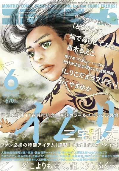 Cover of No. 6, 2015