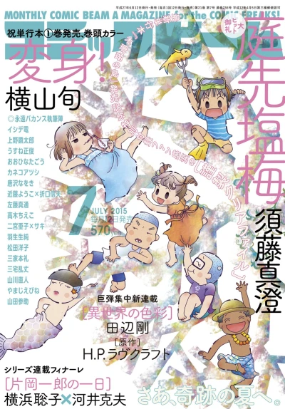 Cover of No. 7, 2015