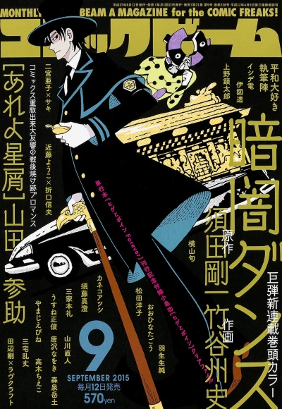 Cover of No. 9, 2015