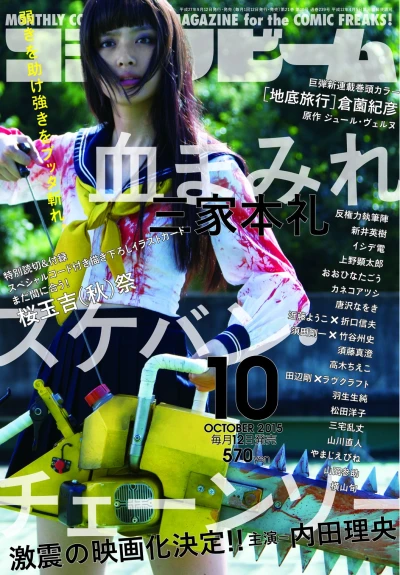 Cover of No. 10, 2015