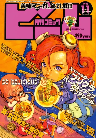 Cover of No. 11, 1997