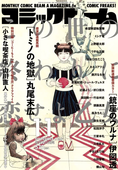 Cover of No. 11, 2015