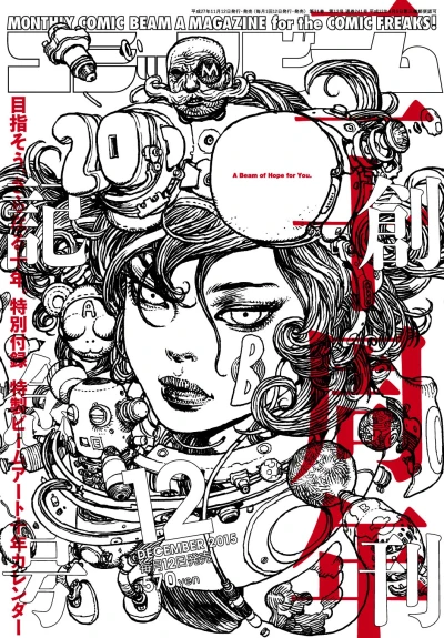 Cover of No. 12, 2015