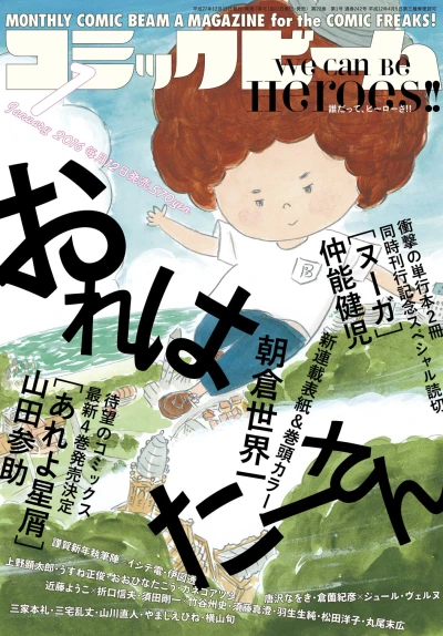 Cover of No. 1, 2016