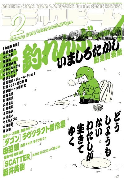 Cover of No. 2, 2016