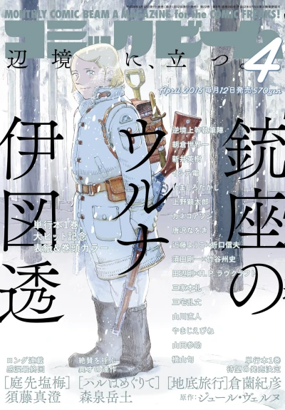 Cover of No. 4, 2016