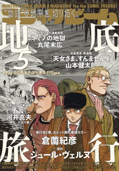 Cover of No. 5, 2016