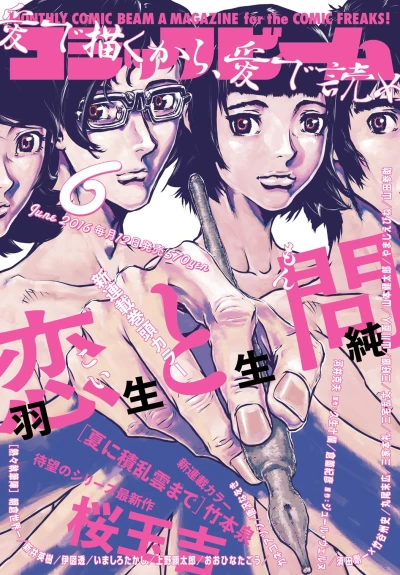 Cover of No. 6, 2016